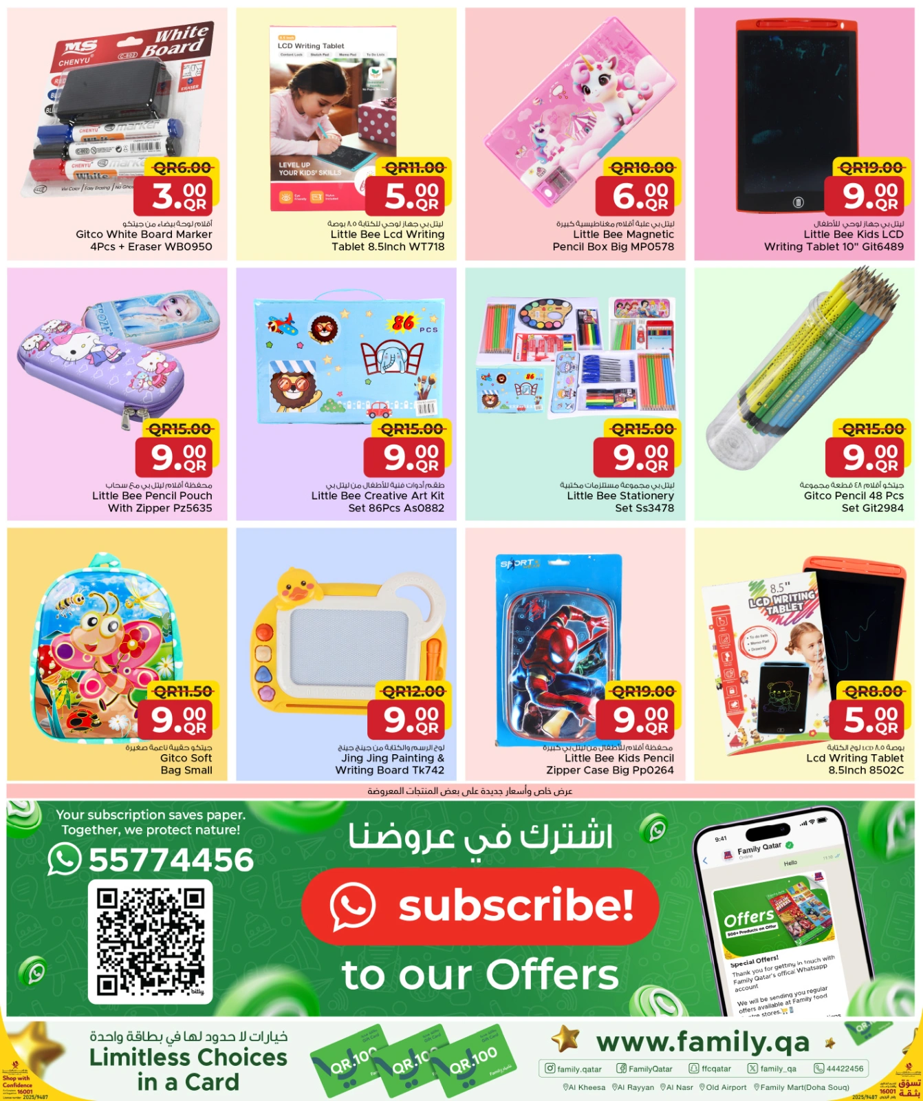 صفحة 35 ضمن عروض السفر مع العائلة في مركز التموين العائلى قطر