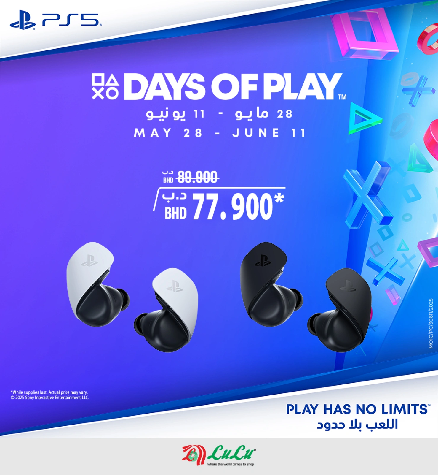 Page 1 in Unlimited Play Offers at lulu Bahrain