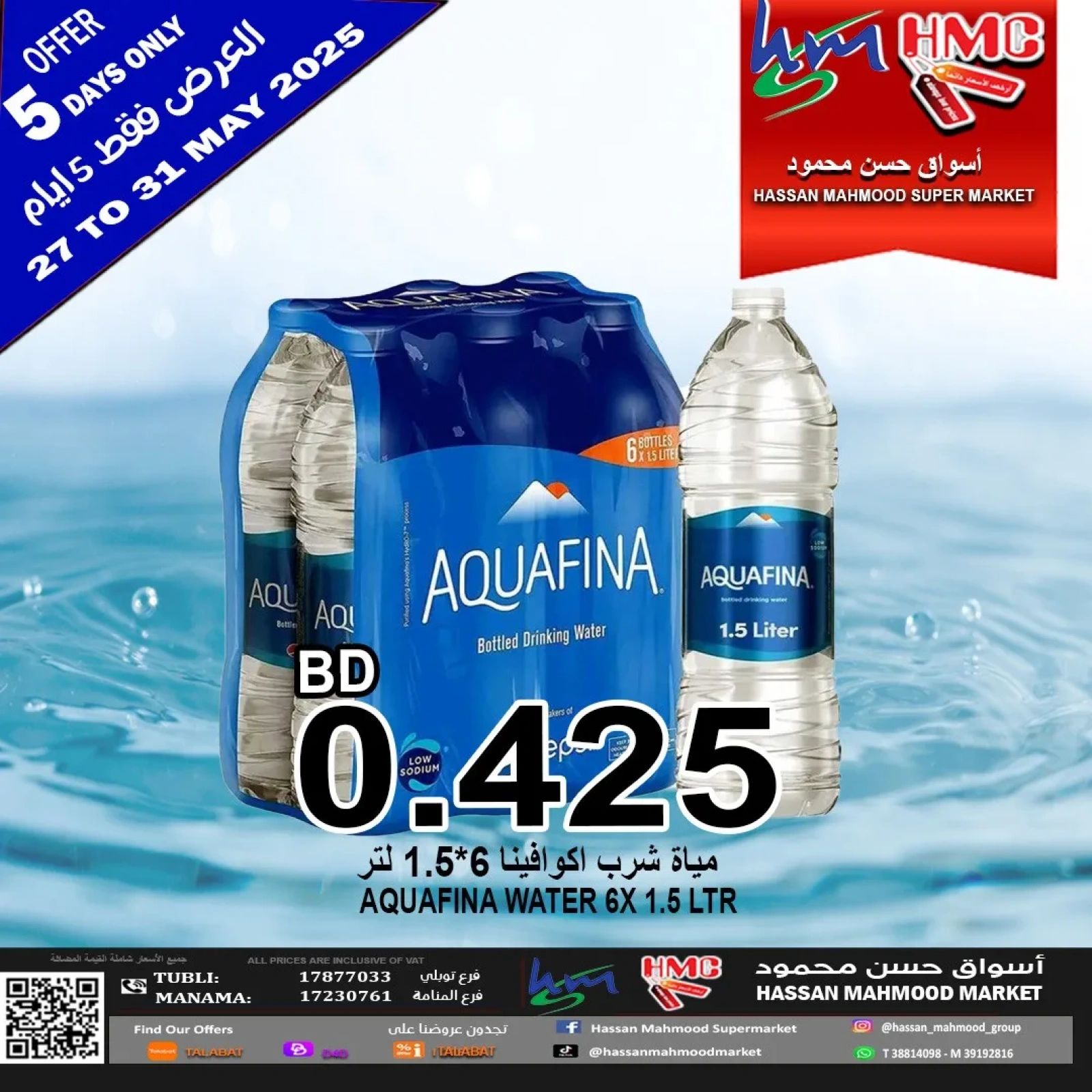 Page 1 in Water Deals at Hassan Mahmoud Markets Bahrain