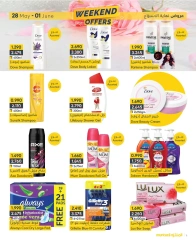Page 11 in Weekend Deals at al muntazah supermarket Bahrain