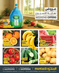 Page 1 in Weekend Deals at al muntazah supermarket Bahrain