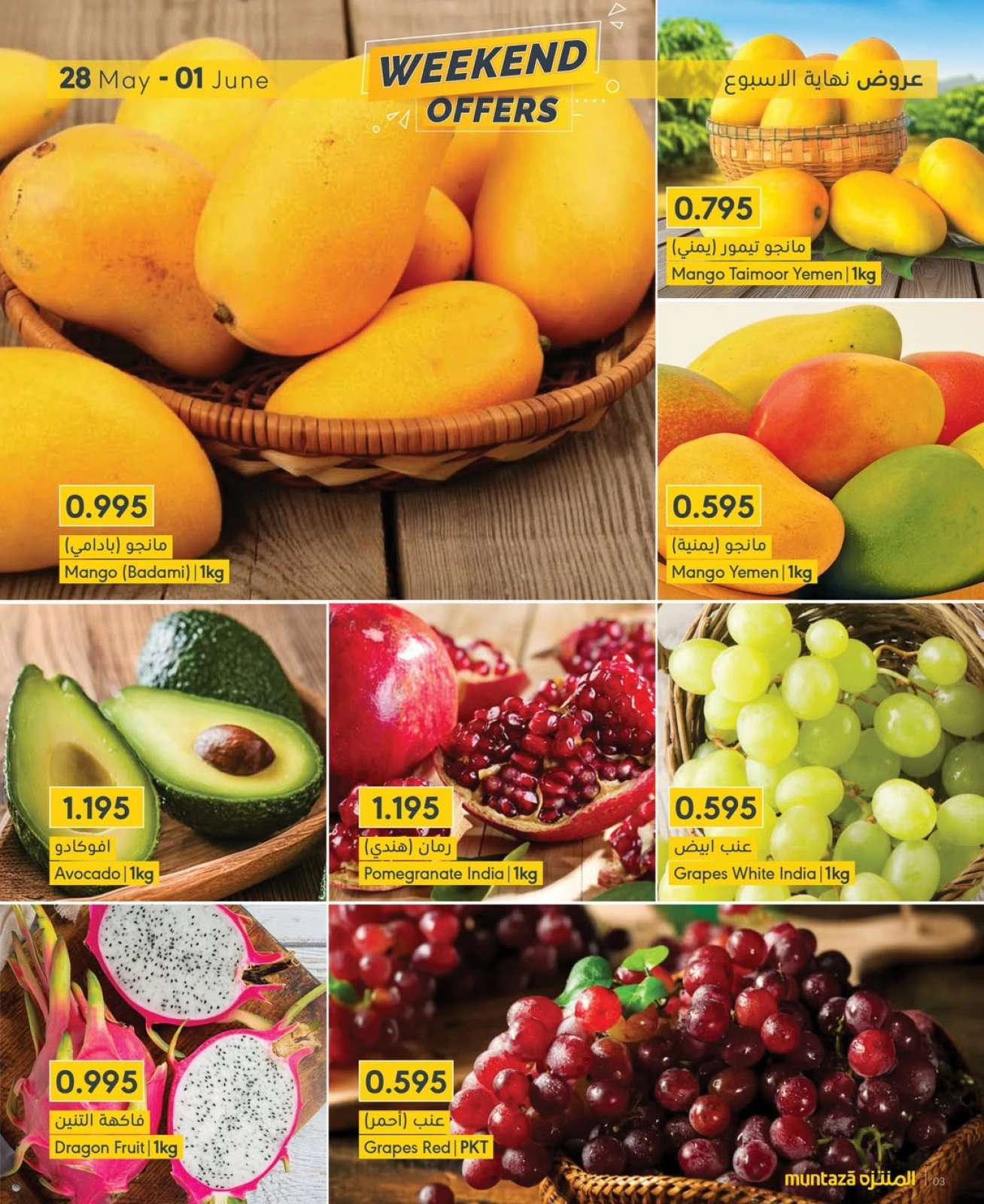 Page 3 in Weekend Deals at al muntazah supermarket Bahrain