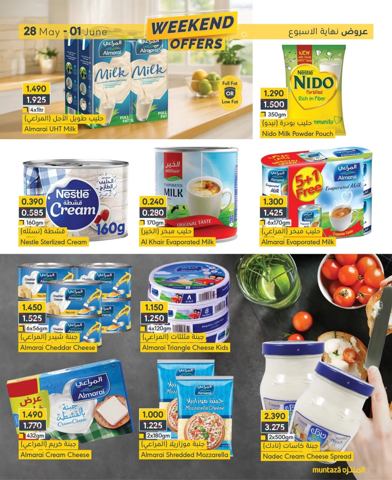Page 5 in Weekend Deals at al muntazah supermarket Bahrain