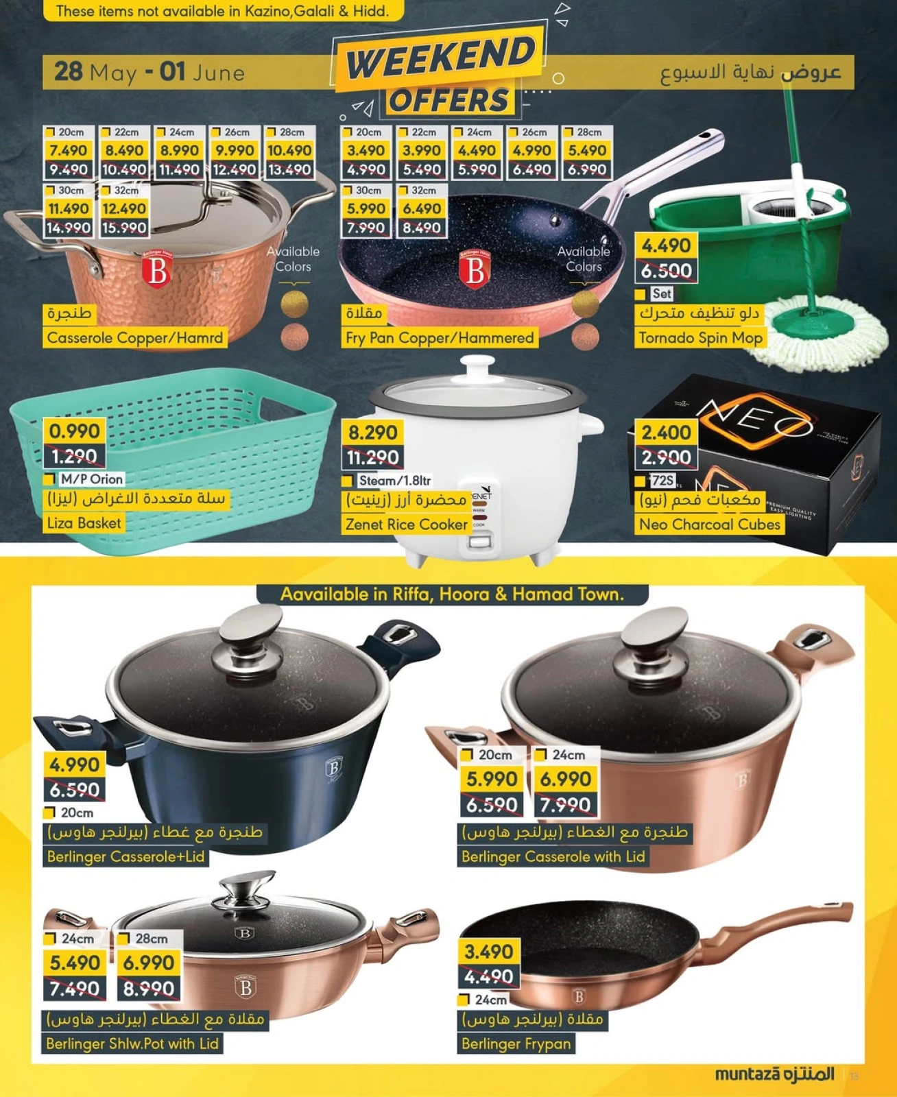 Page 13 in Weekend Deals at al muntazah supermarket Bahrain