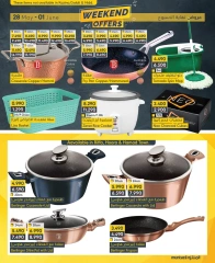 Page 13 in Weekend Deals at al muntazah supermarket Bahrain