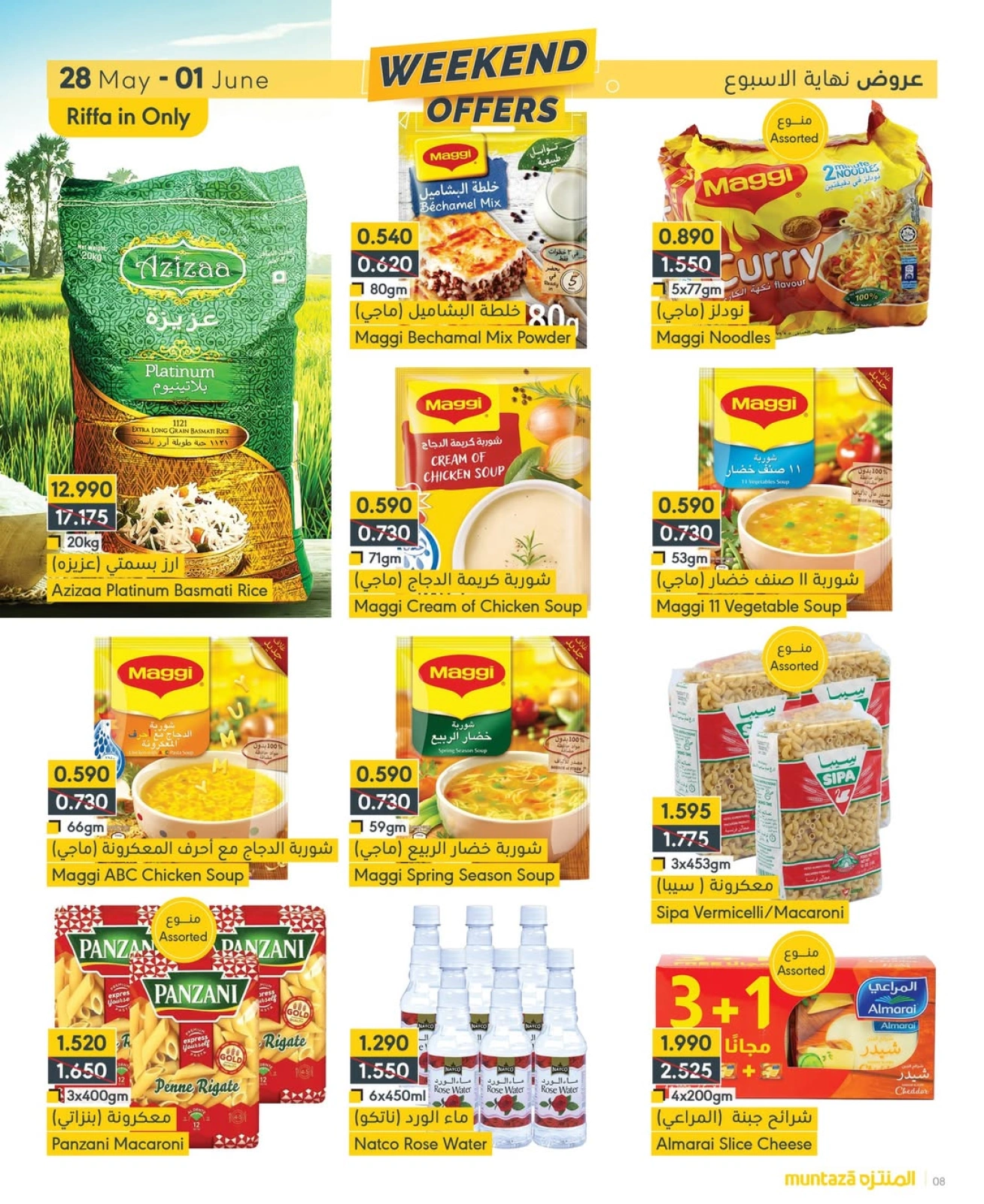 Page 9 in Weekend Deals at al muntazah supermarket Bahrain