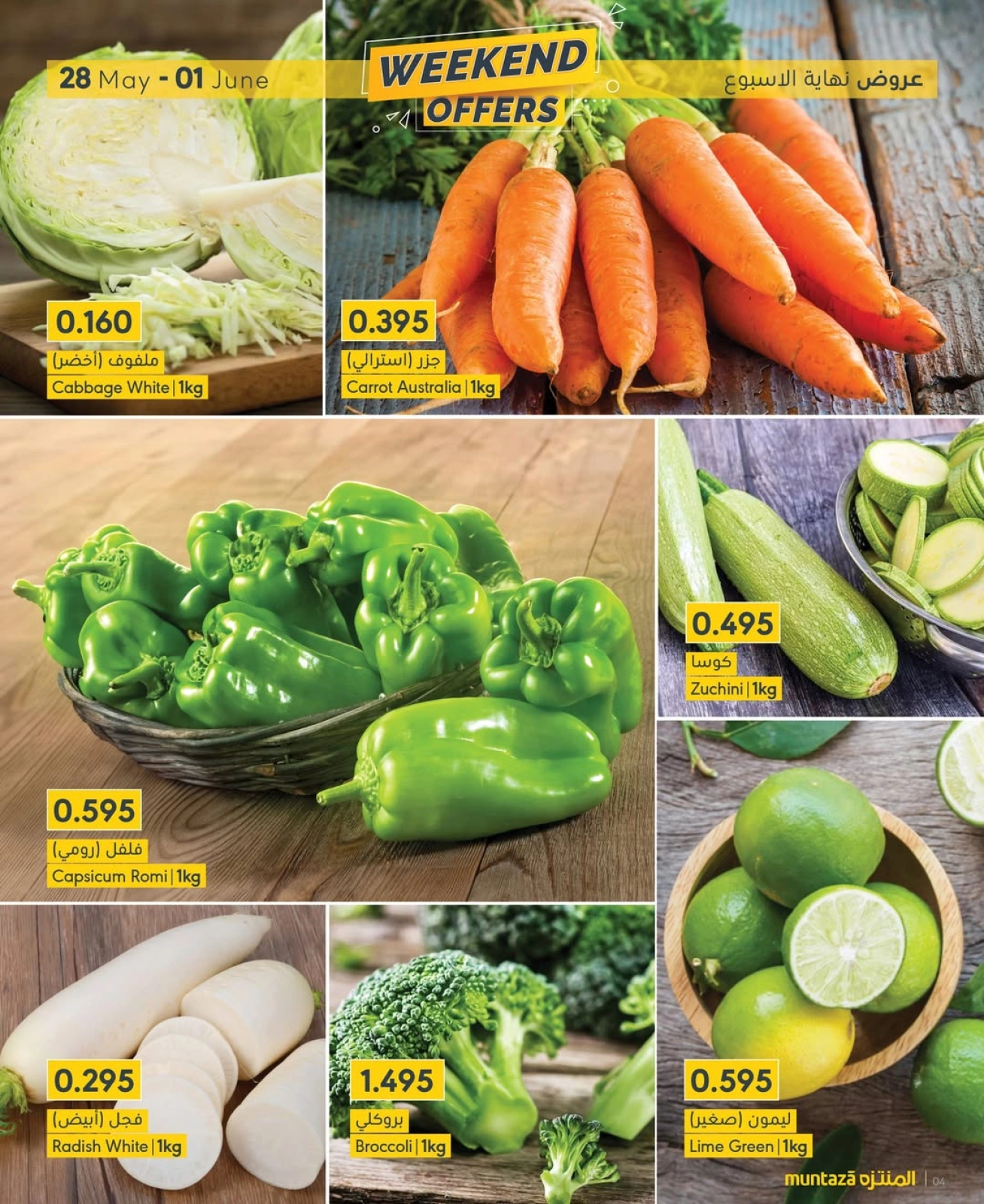 Page 4 in Weekend Deals at al muntazah supermarket Bahrain