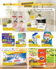 Page 10 in Weekend Deals at al muntazah supermarket Bahrain