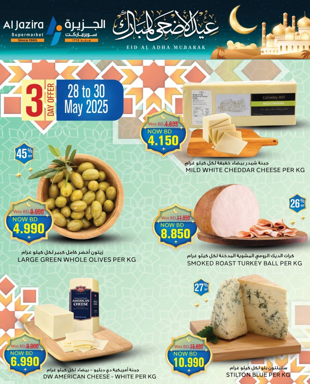 Page 2 in Eid Al Adha offers at Al jazira supermarket Bahrain