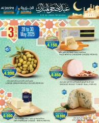 Page 2 in Eid Al Adha offers at Al jazira supermarket Bahrain