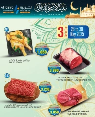 Page 1 in Eid Al Adha offers at Al jazira supermarket Bahrain