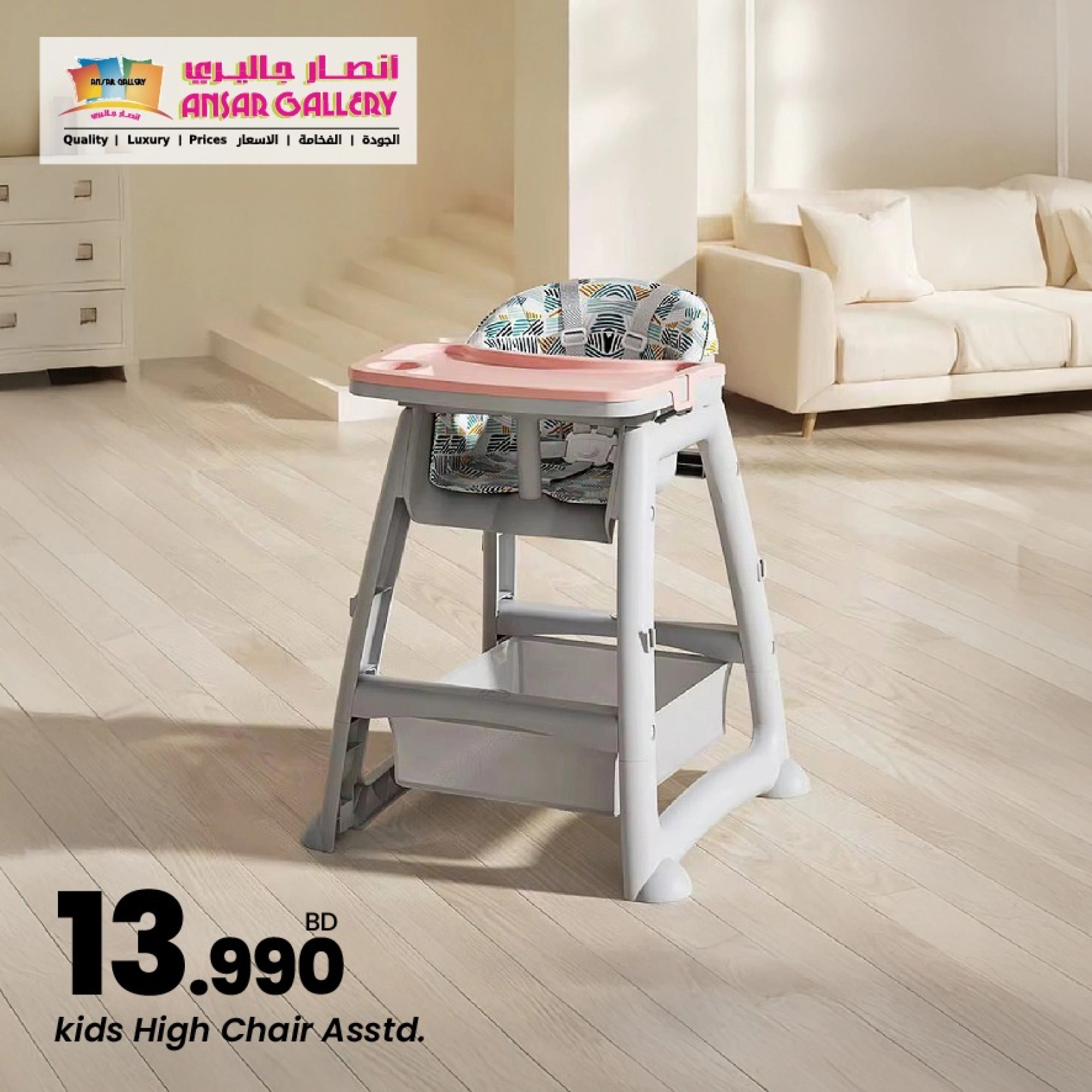 Page 7 in Toys Offers at Ansar Gallery Bahrain
