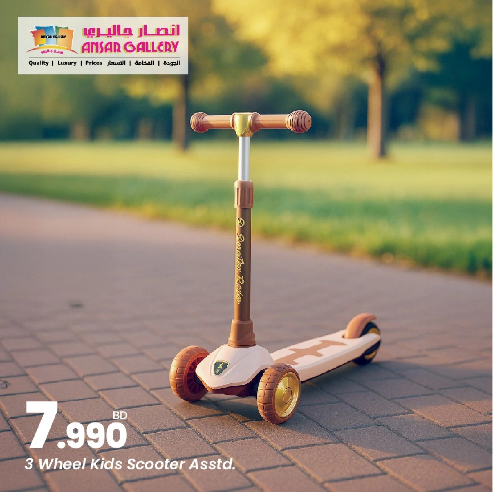 Page 6 in Toys Offers at Ansar Gallery Bahrain