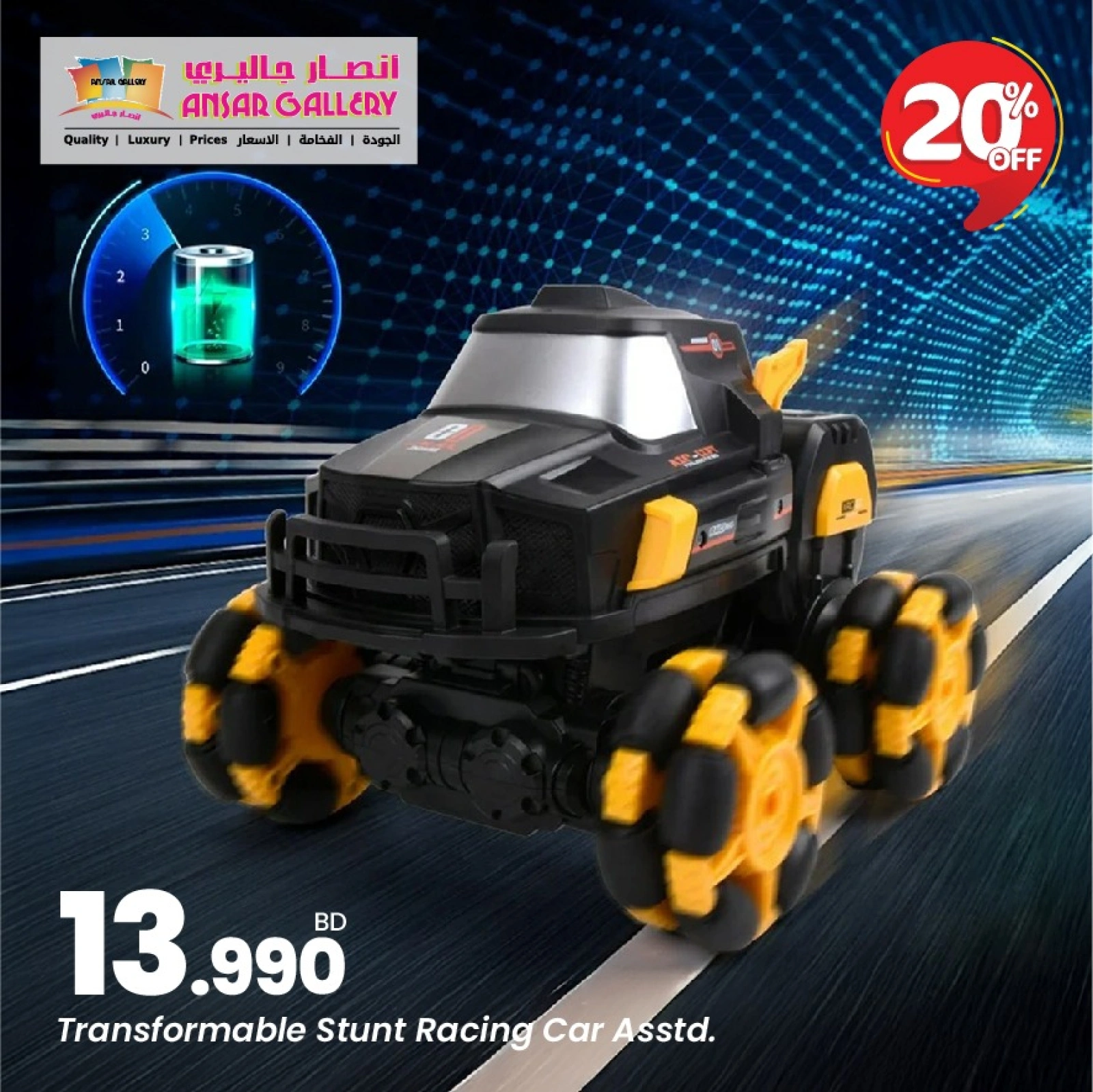Page 1 in Toys Offers at Ansar Gallery Bahrain