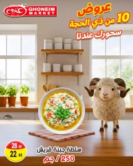 Page 10 dans Offres de Suhoor chez Marché de Ghoneim Egypte