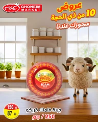 Page 12 dans Offres de Suhoor chez Marché de Ghoneim Egypte