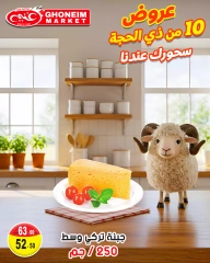 Page 8 dans Offres de Suhoor chez Marché de Ghoneim Egypte