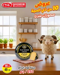 Page 11 dans Offres de Suhoor chez Marché de Ghoneim Egypte
