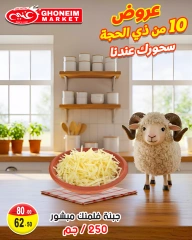 Page 9 dans Offres de Suhoor chez Marché de Ghoneim Egypte