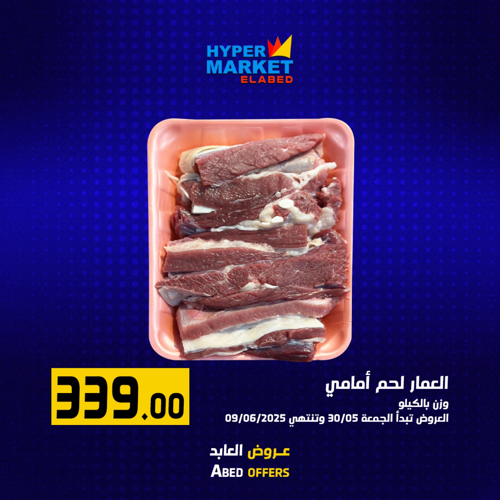 Page 2 in Butcher Deals at El abed Hypermarket Egypt