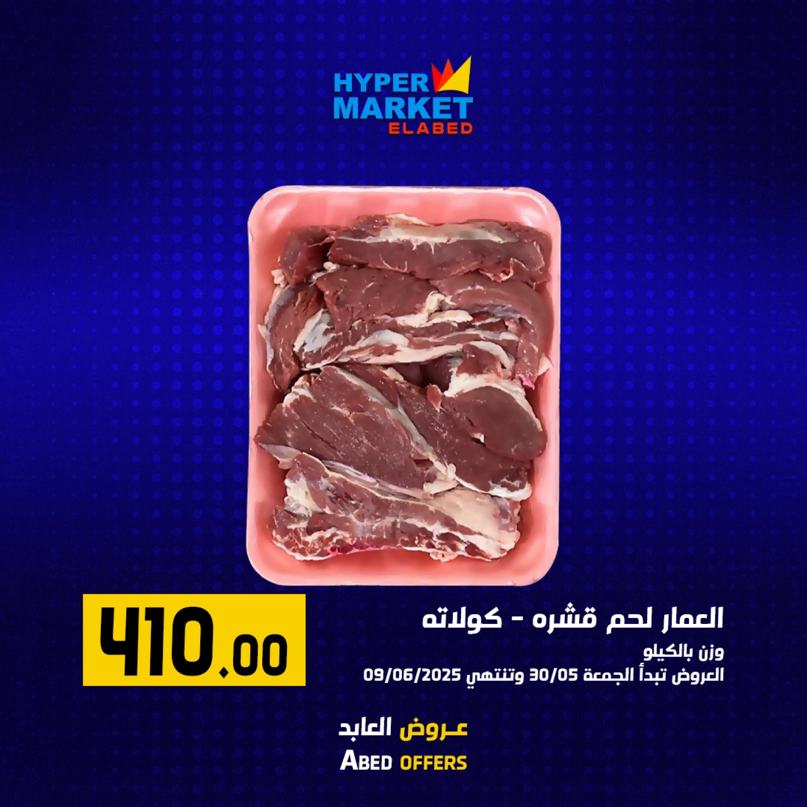 Page 4 in Butcher Deals at El abed Hypermarket Egypt