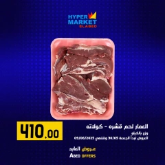 Page 4 in Butcher Deals at El abed Hypermarket Egypt