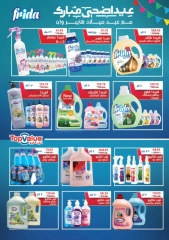 Page 2 in Top Value Products Deals at Hyperone Egypt