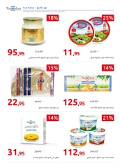 Page 7 in Top Value Products Deals at Hyperone Egypt