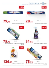Page 10 in Top Value Products Deals at Hyperone Egypt