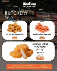 Page 11 dans Offres de la Viande chez Maison Gomla Egypte