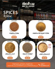Page 20 dans Offres de la Viande chez Maison Gomla Egypte