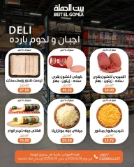 Page 15 dans Offres de la Viande chez Maison Gomla Egypte