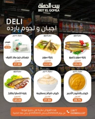 Page 14 dans Offres de la Viande chez Maison Gomla Egypte