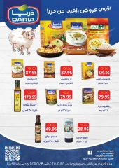 Page 55 dans Offres de la Viande chez Maison Gomla Egypte