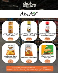 Page 40 dans Offres de la Viande chez Maison Gomla Egypte