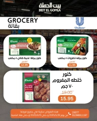 Page 36 dans Offres de la Viande chez Maison Gomla Egypte