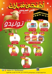 Page 56 dans Offres de la Viande chez Maison Gomla Egypte