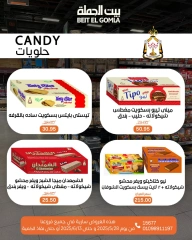 Page 62 dans Offres de la Viande chez Maison Gomla Egypte
