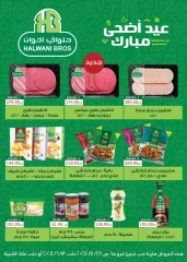 Page 16 dans Offres de la Viande chez Maison Gomla Egypte