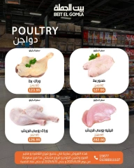 Page 28 dans Offres de la Viande chez Maison Gomla Egypte