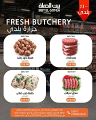 Page 5 dans Offres de la Viande chez Maison Gomla Egypte