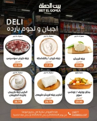 Page 13 dans Offres de la Viande chez Maison Gomla Egypte