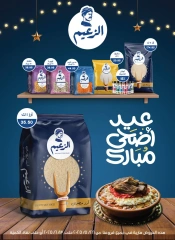 Page 54 dans Offres de la Viande chez Maison Gomla Egypte