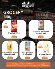 Page 50 dans Offres de la Viande chez Maison Gomla Egypte