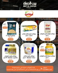 Page 39 dans Offres de la Viande chez Maison Gomla Egypte