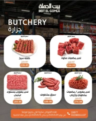 Page 8 dans Offres de la Viande chez Maison Gomla Egypte