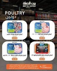 Page 25 dans Offres de la Viande chez Maison Gomla Egypte
