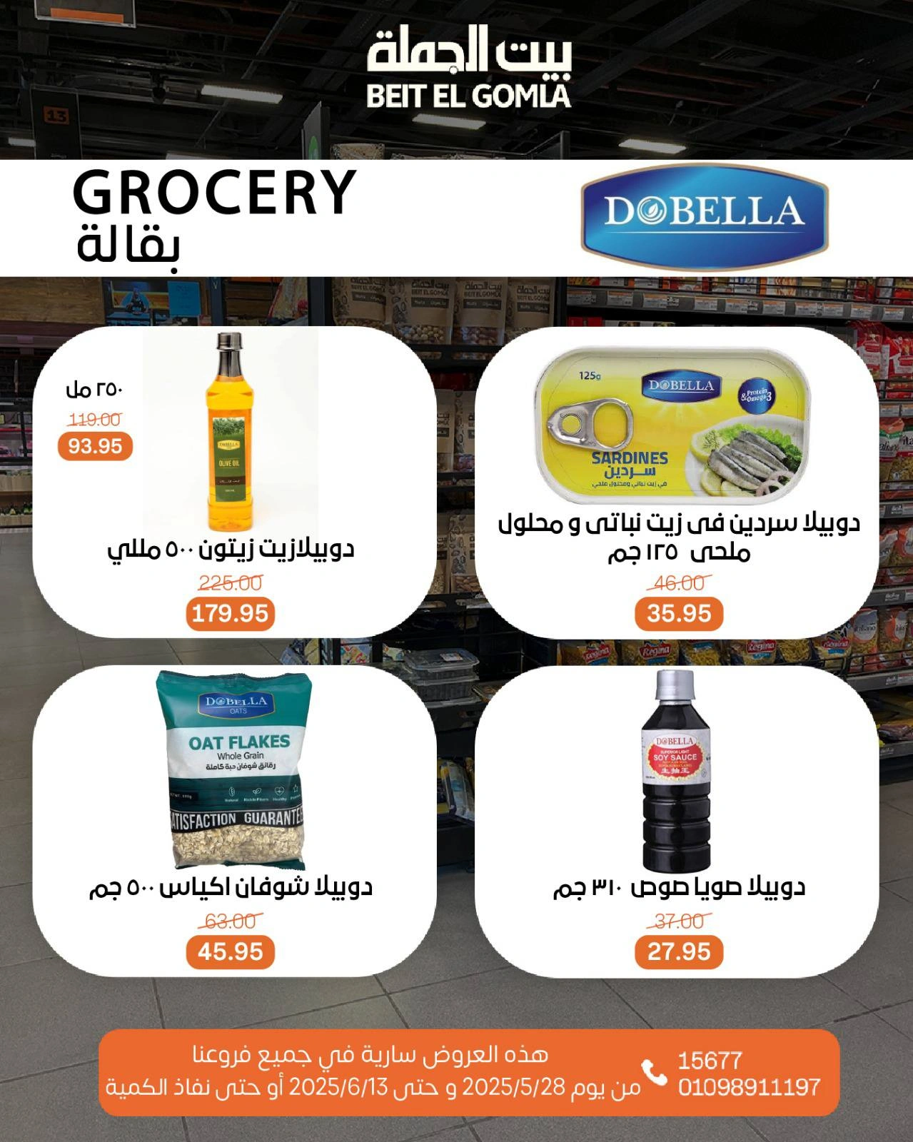 Page 37 dans Offres de la Viande chez Maison Gomla Egypte