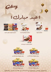 Page 68 dans Offres de la Viande chez Maison Gomla Egypte