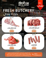 Page 4 dans Offres de la Viande chez Maison Gomla Egypte